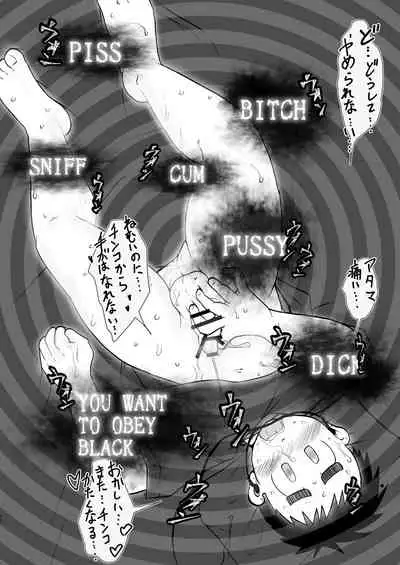 (ShotaFes 4) [Tobuchikara (Various)] JAP FAG BOI