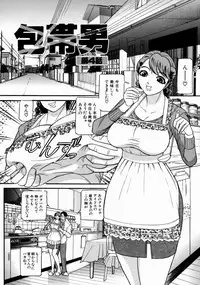 [Taneichi] -Nie- The Bandage Man