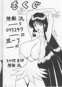 (C58) [Mutsuya (Mutsu Nagare)] Sugoi Ikioi VII (Sailor Moon)