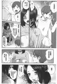 [Motika] Hentai Shigan - Watashi ga Chinpo Chuudoku ni Natta Riyuu | 変態志願 我對大肉棒中毒太深的理由 [Chinese]