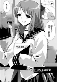 [ED] Cheerism