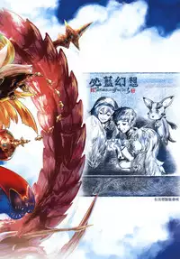 [有害蕈類集會所 (香菇人)] 更多更多的卡莉歐斯托蘿 (グランブルーファンタジー) [Digital] (Chinese)