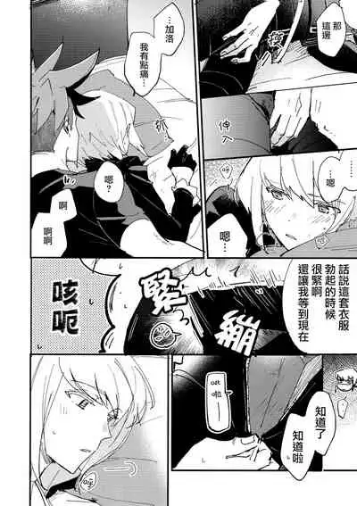 Kite Mita.丨穿著試試.