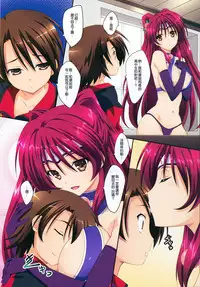 (C86) [Mahirutei (Izumi Mahiru)] Amatama (ToHeart 2) [Chinese] [CE家族社]