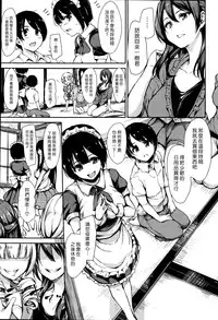 [Tachibana Omina] Fudeoro Sisters Ch. 1 (BUSTER COMIC 2016-07) [Chinese] [漢化組漢化組]