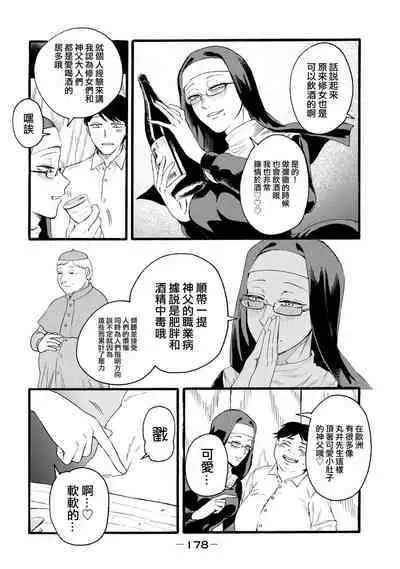 [Hasebe Souutsu] Yuri no En nimo Mushi wa iru VOL.1-2 | 百合花園也有蟲 第1-2卷 [Chinese] [沒有漢化]