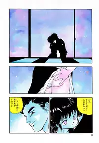 [Mii Akira] Kotodama