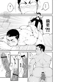 [anything (naop)] Slave Fall [Chinese] [黑夜汉化组]