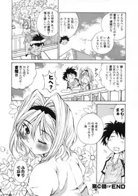 [Sano Takashi] Linpara! Vol. 3