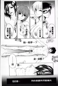 [Yasuhara Tsukasa] Ore ga 4-nin no Oneesan ni Share-sareru Koto ni Natta Ken [Chinese]