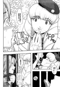 [A-10] Load of Trash Kanzenban Ch. 1-13 [Chinese] [沒有漢化]