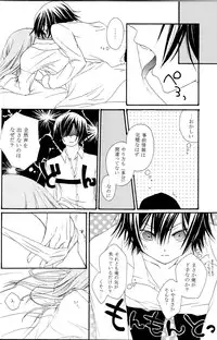 [APRICOT TEA] Sanrei (Code Geass)