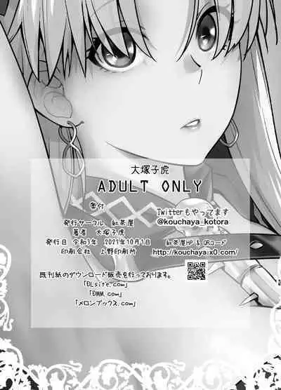 [Kouchaya (Ootsuka Kotora)] HEAVEN’S DRIVE 9 (Fate/Grand Order) [Chinese] [黎欧x新桥月白日语社汉化] [Digital]