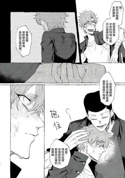 [Lunchiki (dotsuco, Yutakana Umami)] Badday Dreamers Ch. 1-4 [Chinese] [拾荒者汉化组] [Digital]