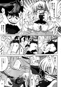 Karyou Gakuen Shotoubu Vol.1