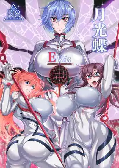 EVA Tsukimitsuchou | EVA Moonlight Butterfly