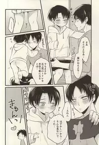 (SPARK10) [Iden (Yukinko)] Moshimo Moshimo, no Monogatari (Shingeki no Kyojin)