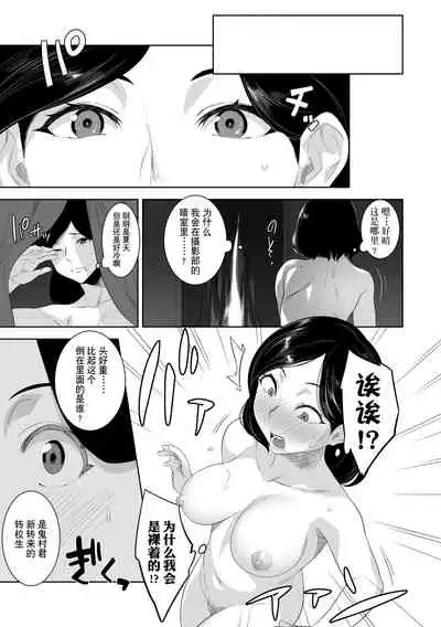 化ケケケ【第4話】写真部の淫らな怪合