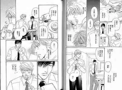 B-BOY Zips 33 べたぼれ特集