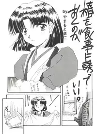 [Anthology] Girl's Parade Scene 1 (Various)