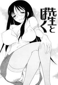 [BENNY'S] Moe-Nee - Moe-Sister