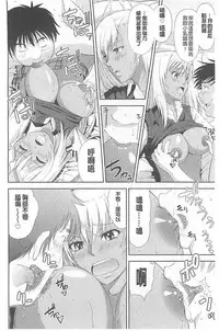 [Takano yuki] Chichi Otome | 美乳的乙女 [Chinese]