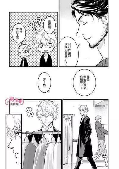 [yume ki yo]koakuma na osana nazimi ni、 itadaka re masi ta。 ~02｜被小恶魔青梅竹马吃干抹净※在床上~02[中文] [橄榄汉化组]