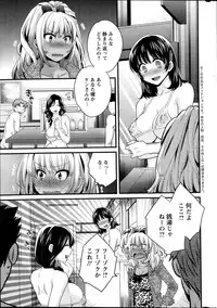 [Pon Takahanada] Niizuma Osenaka Nagashimasu Ch. 1-15