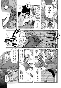 [Miyuki Mashi] Trouble Family