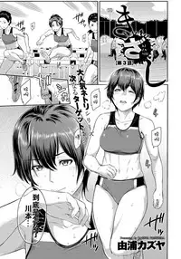[Yoshiura Kazuya] Kizashi Ch. 1-11 [Chinese] [闲着没事就个人汉化组]