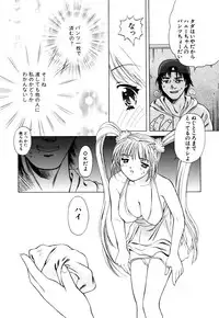 [Akamaru Jyunya] Cutie Pie