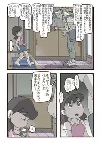 [momo] しずかちゃんの悲劇【1】～【7】まとめ15 p (Doraemon)