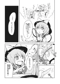 (Reitaisai 13) [02 (Harasaki)] FREAKS OUT! (Touhou Project)