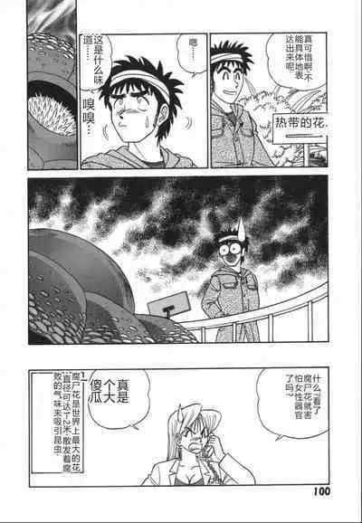 Kagaku no Nyotaimori - Engineering of Raised Outlay | 科学的女体盛