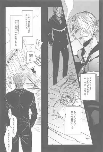 tatoeha゙、omaeka゙sakinishinta゙raoreha（ONE PIECE）