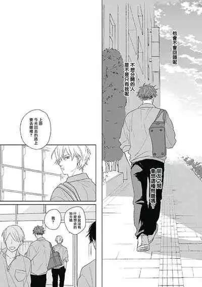 [Suzumaru Minta] Golden Sparkle | 闪耀金色光芒的你 Ch. 1-2 [Chinese] [Digital]