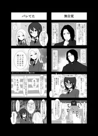 [Sada Gorou] ハリエット・ポッターと秘密の逢瀬 (Harry Porter)