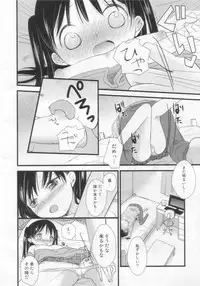 (C80) [Batsu freak (Kiyomiya Ryo)] Anibaka