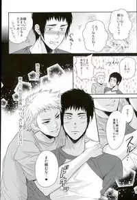 (DiamondRainbow3) [Karaage of the Year (Karaage Muchio)] Atsui no Ippai Choudai na (Daiya no Ace)