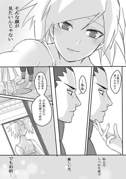 Temari's birthday memorial! - ShikaTema R18 doujinshi
