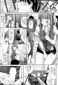 COMIC Shitsurakuten 2014-02