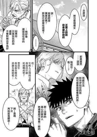 Kare no Jijou to Kanojo no Himitsu | 他的隐情和她的秘密+番外