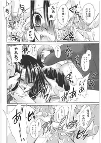 [Shinonome Ryu] LOVE ＆ HATE 2 ～HATELY ANGEL～