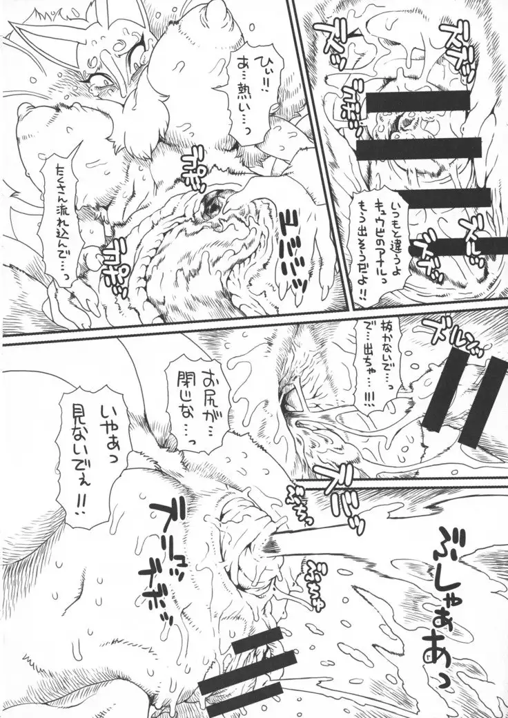 Ore no Fuyu 2018 Gaiden