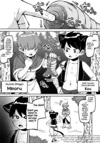 ★2 Mori no Okuchi de Shokubutsu Saishu