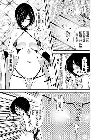 [ベンジャミン] くノ一、性の手ほどき修行〜頭領への道〜(1) 中文翻譯