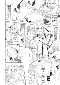 (Futaket 11) [Majimadou (Matou)] Megane to Oshiri to Sanrensouhou (Kantai Collection -KanColle-)