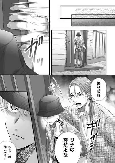 [Tsubahaku Pieta (Akino Mori)] Jigoku Futago ni Yome Netorarete Kyousei Kimeseku [Digital]