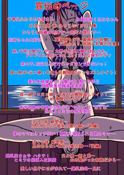 [Milkdou Shoukai (Milk Koubou)] Mama no Karada wa Boku no Mono! Papa ni Kakurete Sex Zanmai!