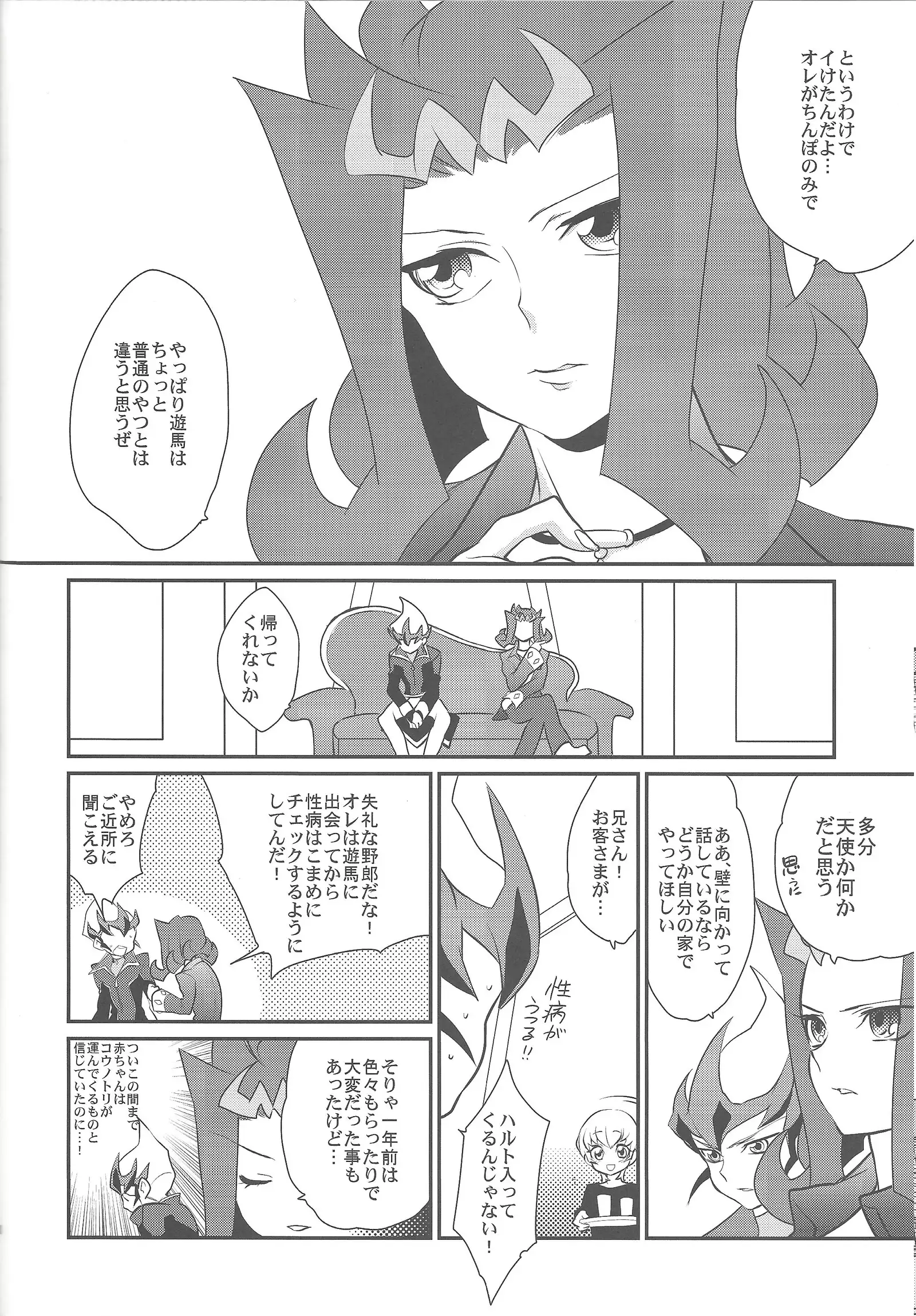 LittlePony TragicShark